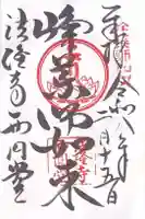 法隆寺 西円堂(奈良県)