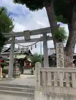 三先天満宮(大阪府)