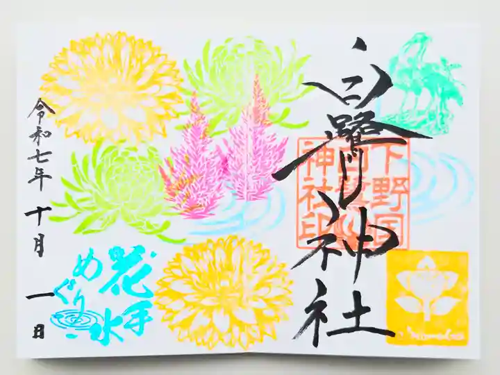 白鷺神社(栃木県)