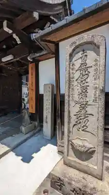 通妙寺(京都府)