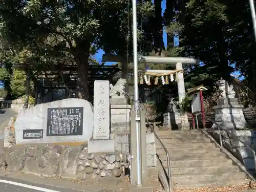 鹿島神社(茨城県)