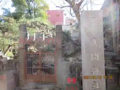小野照崎神社のその他建物