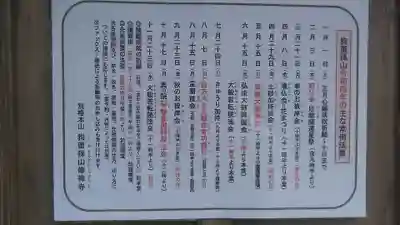 修禅寺のその他建物