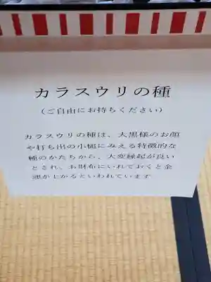 滿福寺のその他建物