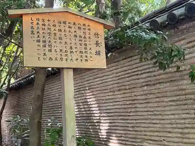 熱田神宮(愛知県)