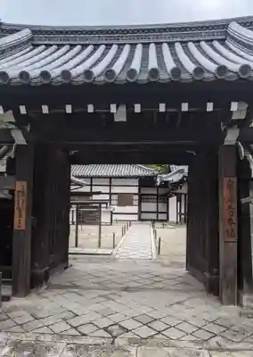 御寺 泉涌寺の山門・神門