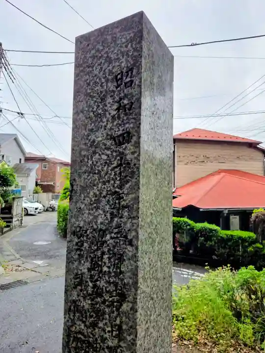 五霊神社(神奈川県)