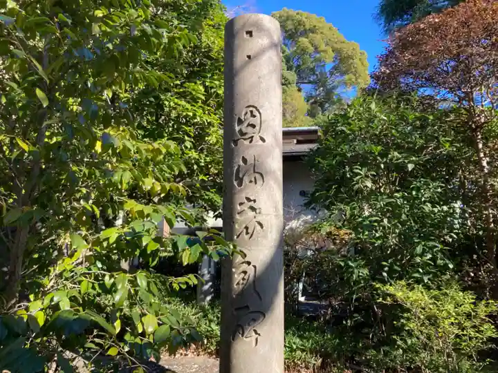 勧行寺(神奈川県)