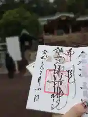 鎮西大社諏訪神社の御朱印