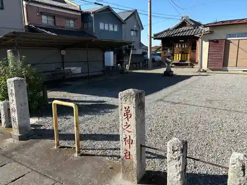 弟之神社(栃木県)