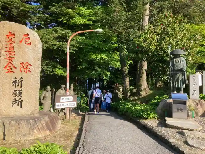 雲辺寺(徳島県)
