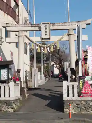 座間神社(神奈川県)