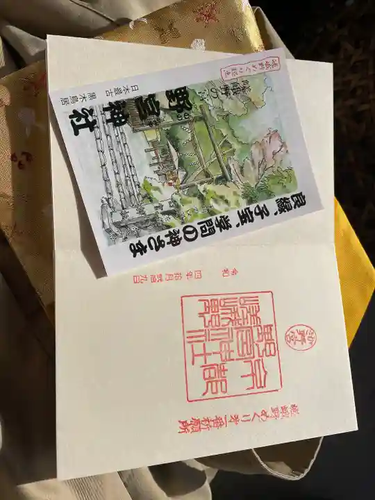野宮神社の御朱印