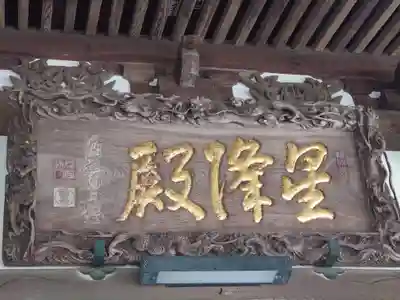 妙傳寺(神奈川県)