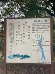 歳徳神社の御朱印