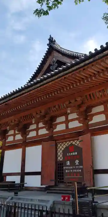 東寺(教王護国寺)のその他建物