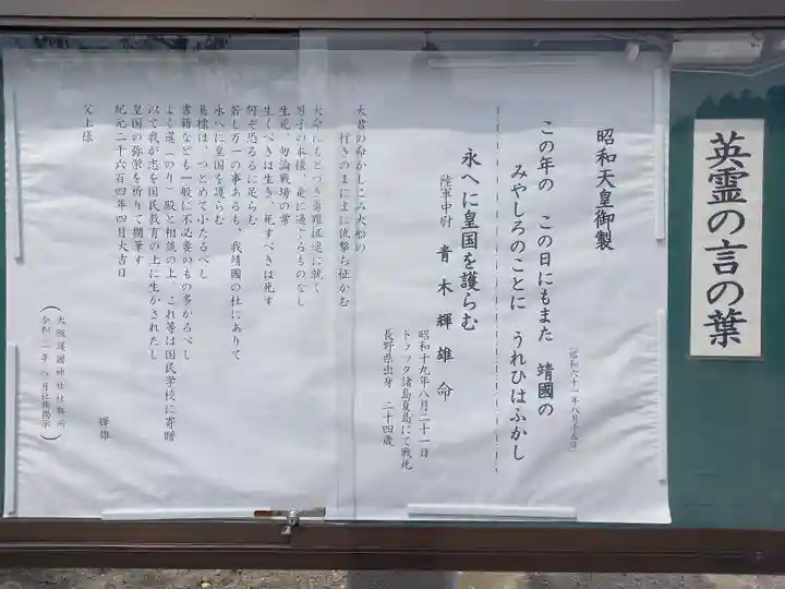 大阪護國神社のその他建物