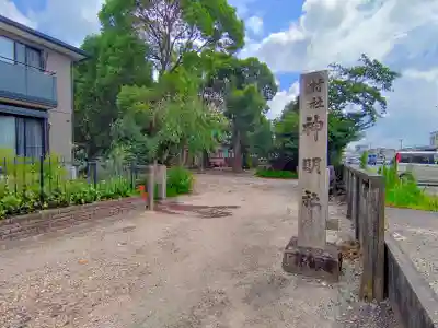 神明社（村合町）のその他建物