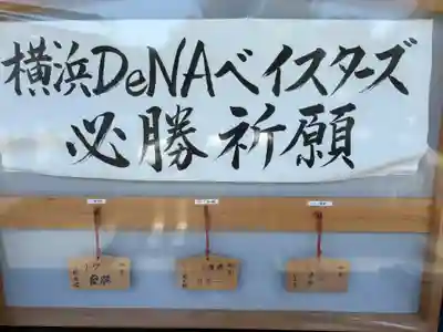 伊勢山皇大神宮(神奈川県)