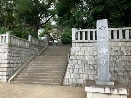 野毛六所神社(東京都)