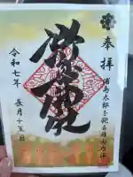 野島神社(宮崎県)