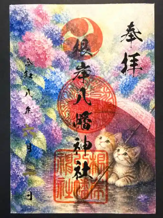 根岸八幡神社(神奈川県)