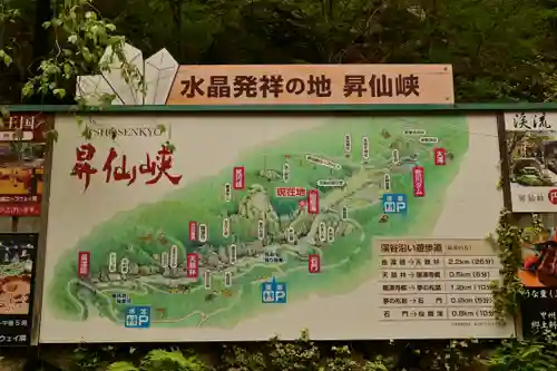 夫婦木神社姫の宮(山梨県)