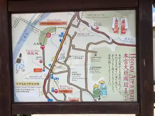 熊野本宮大社(和歌山県)