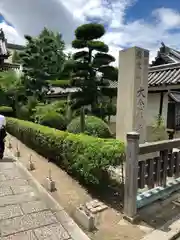 大念佛寺(大阪府)