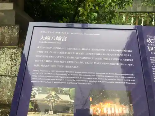 大崎八幡宮(宮城県)