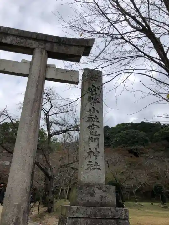 宝満宮竈門神社のその他建物