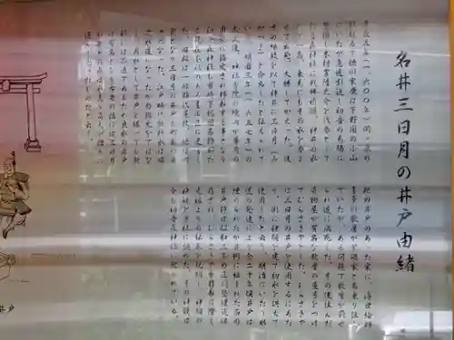 初音森神社の歴史