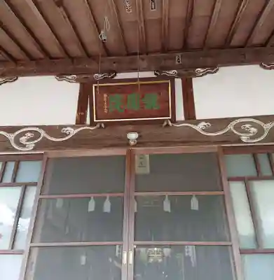 鏡円坊の本殿・本堂