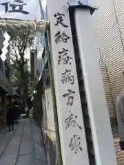 少彦名神社の建物その他