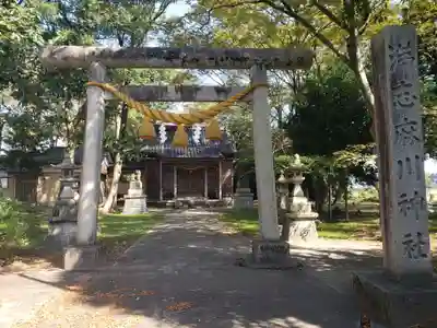 満志麻川神社の鳥居