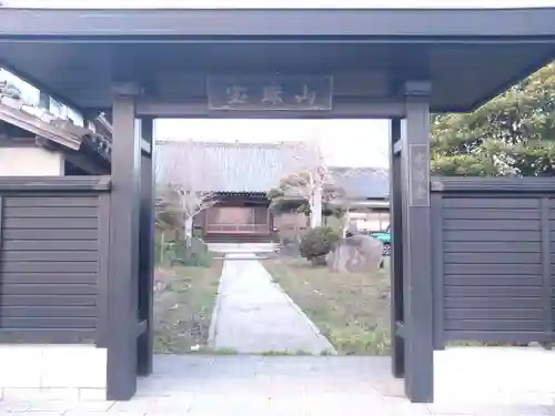 永昌寺(愛知県)