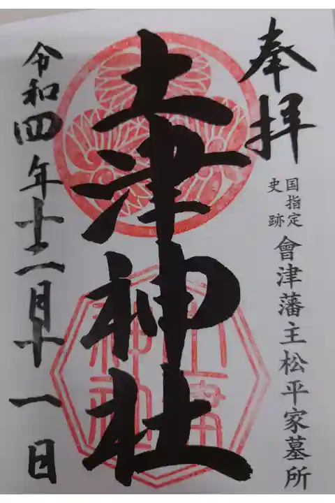 通年ver.
COVID-19のため書き置きでの対応で、日付は設置してあるゴム印を使って自分で押す様式でした。