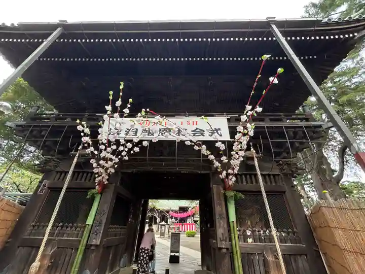 妙法寺(東京都)