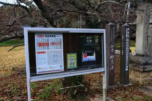 鹿島大神宮のその他建物