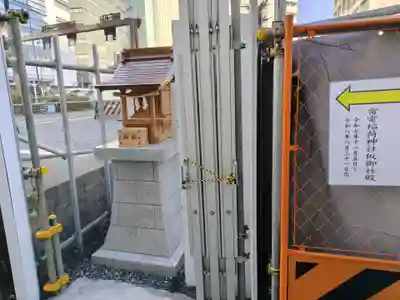 雷電稲荷神社(東京都)