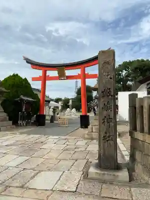 姫嶋神社の鳥居