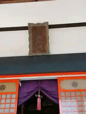 三宝荒神社(山形県)