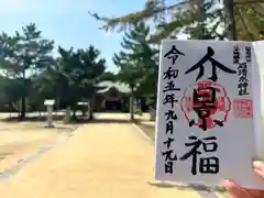 石清水神社(香川県)