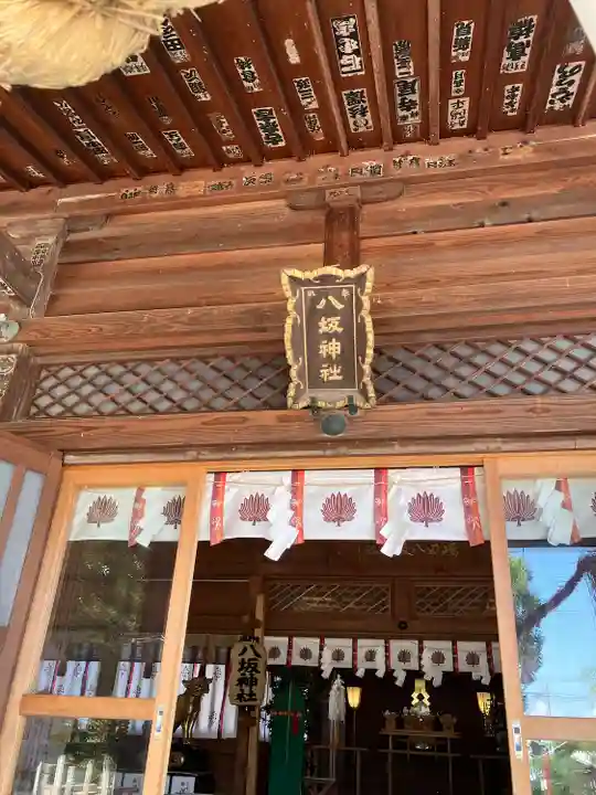島田八坂神社の本殿・本堂