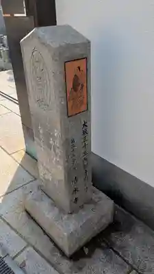 清水寺(大阪府)