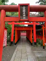 三光稲荷神社の鳥居