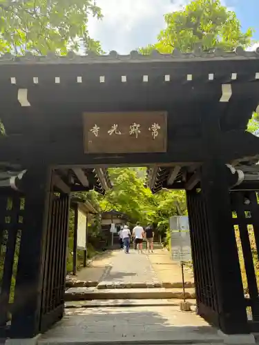 常寂光寺の{uncategorized: "未分類", other: "その他", undefined: "問題あり", building: "その他建物", grave: "お墓", sacred_gate: "鳥居", guardian: "狛犬", statue: "像", buddha: "仏像", history: "歴史", nature: "自然", garden: "庭園", animal: "動物", pagoda: "塔", temizu: "手水舎", mountain_gate: "山門・神門", sanctuary: "本殿・本堂", subordinate: "末社・摂社", art: "芸術", scenery: "景色", jizo: "地蔵", ema: "絵馬", goshuin: "御朱印", omikuji: "おみくじ", items: "授与品その他", amulet: "お守り", goshuincho: "御朱印帳", eats: "食事", festival: "お祭り", votive_dance: "神楽", shichigosan: "七五三参", wedding: "結婚式", experience: "体験その他", initially: "初詣", around: "周辺", anti_infection: "感染症対策"}