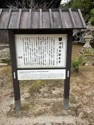 洞春寺の{uncategorized: "未分類", other: "その他", undefined: "問題あり", building: "その他建物", grave: "お墓", sacred_gate: "鳥居", guardian: "狛犬", statue: "像", buddha: "仏像", history: "歴史", nature: "自然", garden: "庭園", animal: "動物", pagoda: "塔", temizu: "手水舎", mountain_gate: "山門・神門", sanctuary: "本殿・本堂", subordinate: "末社・摂社", art: "芸術", scenery: "景色", jizo: "地蔵", ema: "絵馬", goshuin: "御朱印", omikuji: "おみくじ", items: "授与品その他", amulet: "お守り", goshuincho: "御朱印帳", eats: "食事", festival: "お祭り", votive_dance: "神楽", shichigosan: "七五三参", wedding: "結婚式", experience: "体験その他", initially: "初詣", around: "周辺", anti_infection: "感染症対策"}