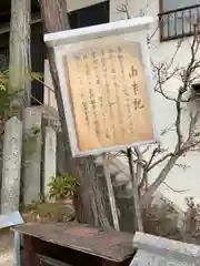 歳徳神社の歴史