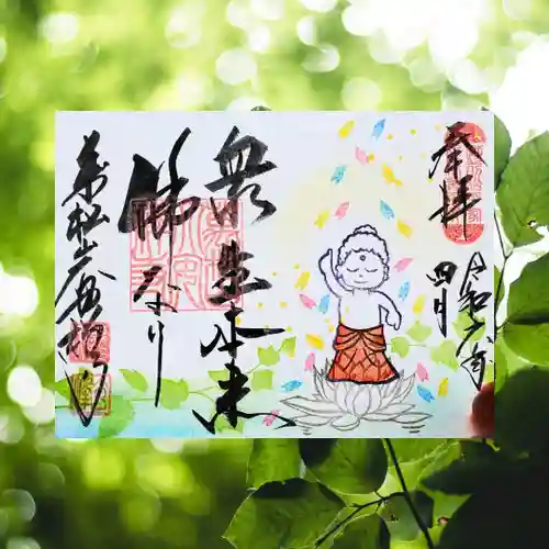 大安禅寺(福井県)